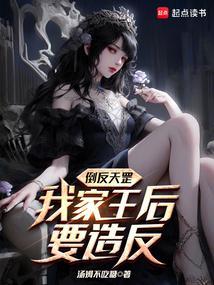 倒反天罡原视频