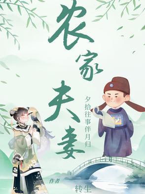 农家夫妻性生活