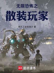 无限恐怖装备合成
