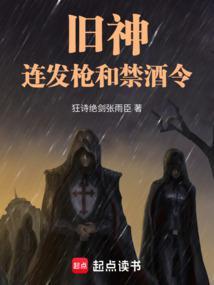 旧神系列