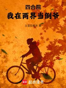 四合院我在两界当倒爷!最新章节_第25