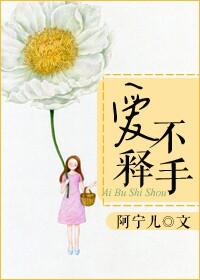 爱不释手的近义词义词是什么