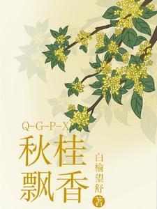 秋意渐浓