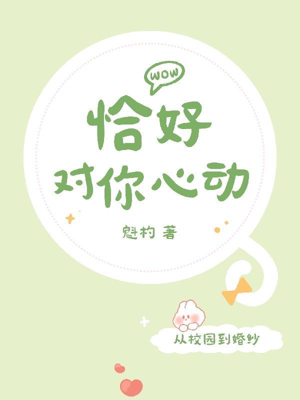 恰好心动的头像