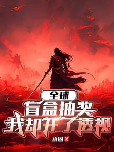 末日游戏降临之后