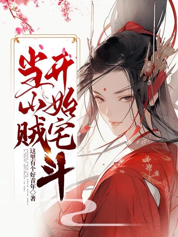 掠夺一切