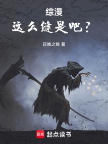 综漫这么缝是吧?libahao