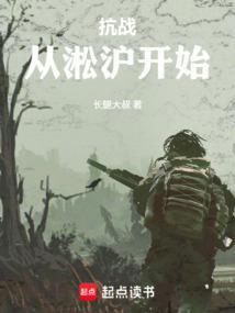 抗战淞沪战场开始的