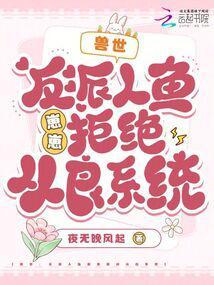 兽人反派饲养