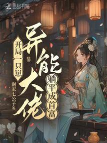 开局一只叶腐