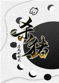 从杀猪开始学机甲54