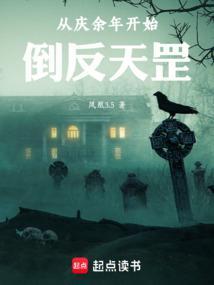 从庆余年开始打卡