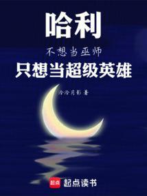 当哈利遇到harry