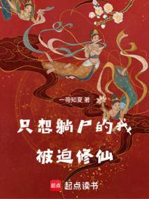 只想躺尸的图片