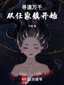 从任家镇开始篱笆好文学