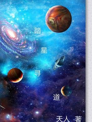 踏星 7
