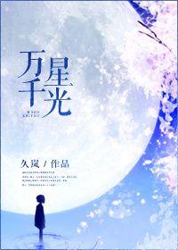 万千星辉颁奖典礼