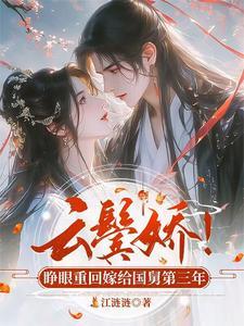 云鬓挽在线阅读