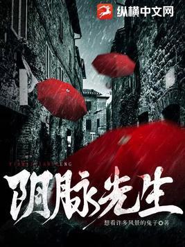 阴脉
