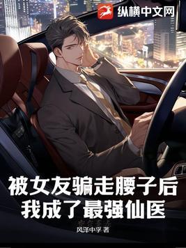 被女朋友骗了怎么办