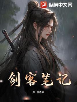 作者剑客