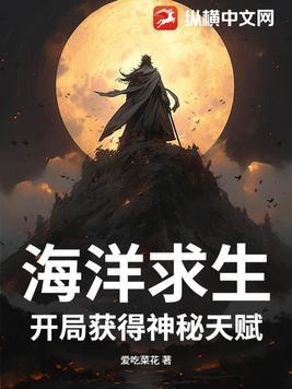 海洋求生开局百倍物资