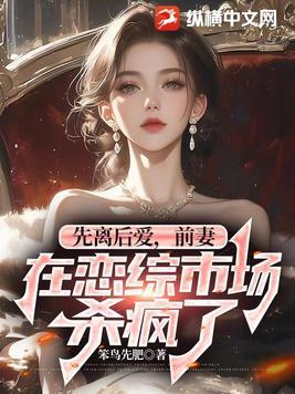 先婚后爱前夫滚远点
