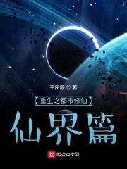 搜重生之都市修仙宇宙篇