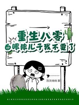重生八零虐渣改命