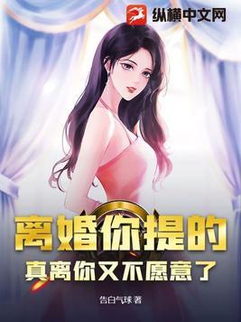 不管谁提出离婚