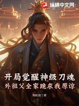 开局觉醒ss
