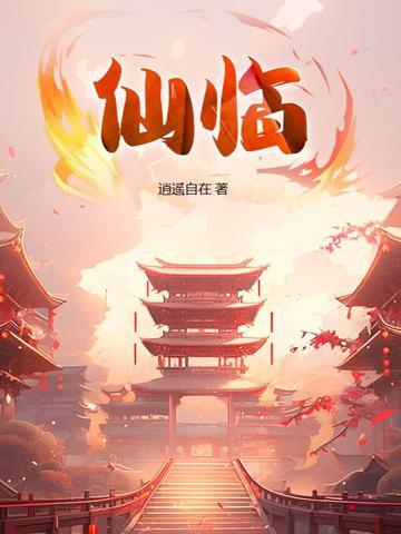 先临三维