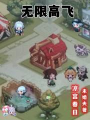 无限飞行教学
