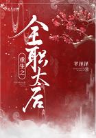 重生我要当太后
