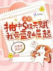 末世之最强抽奖