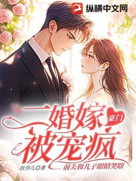 前夫再婚