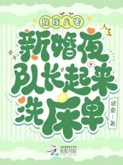 婚礼中换新娘的