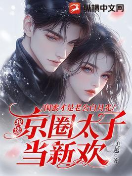 闺蜜后续知乎