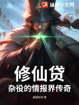 修仙免费阅读大全