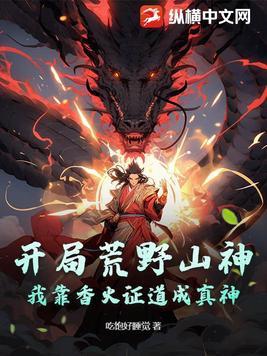 荒野求生开局十连抽免费阅读