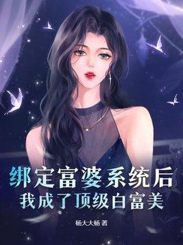 绑上富婆的美好句子