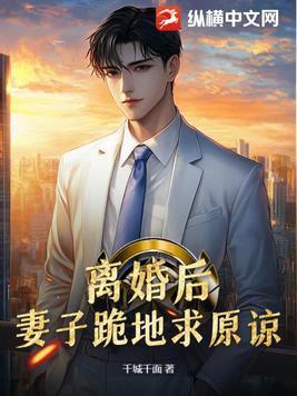 妻子跪地求丈夫回家