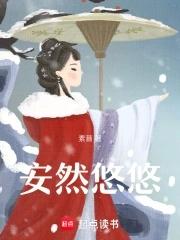 安然的区别