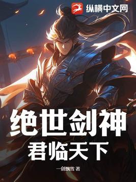 绝世君王