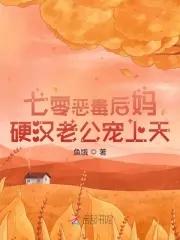 七十年代恶毒后妈全文阅读