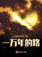 一万年是多久
