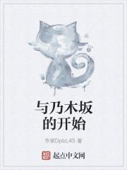 乃木坂是啥