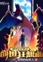 精灵宝可梦中的创世神