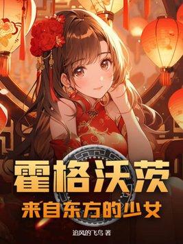 霍格沃茨入