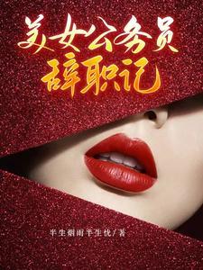 跨越阶级的爱情文学作品